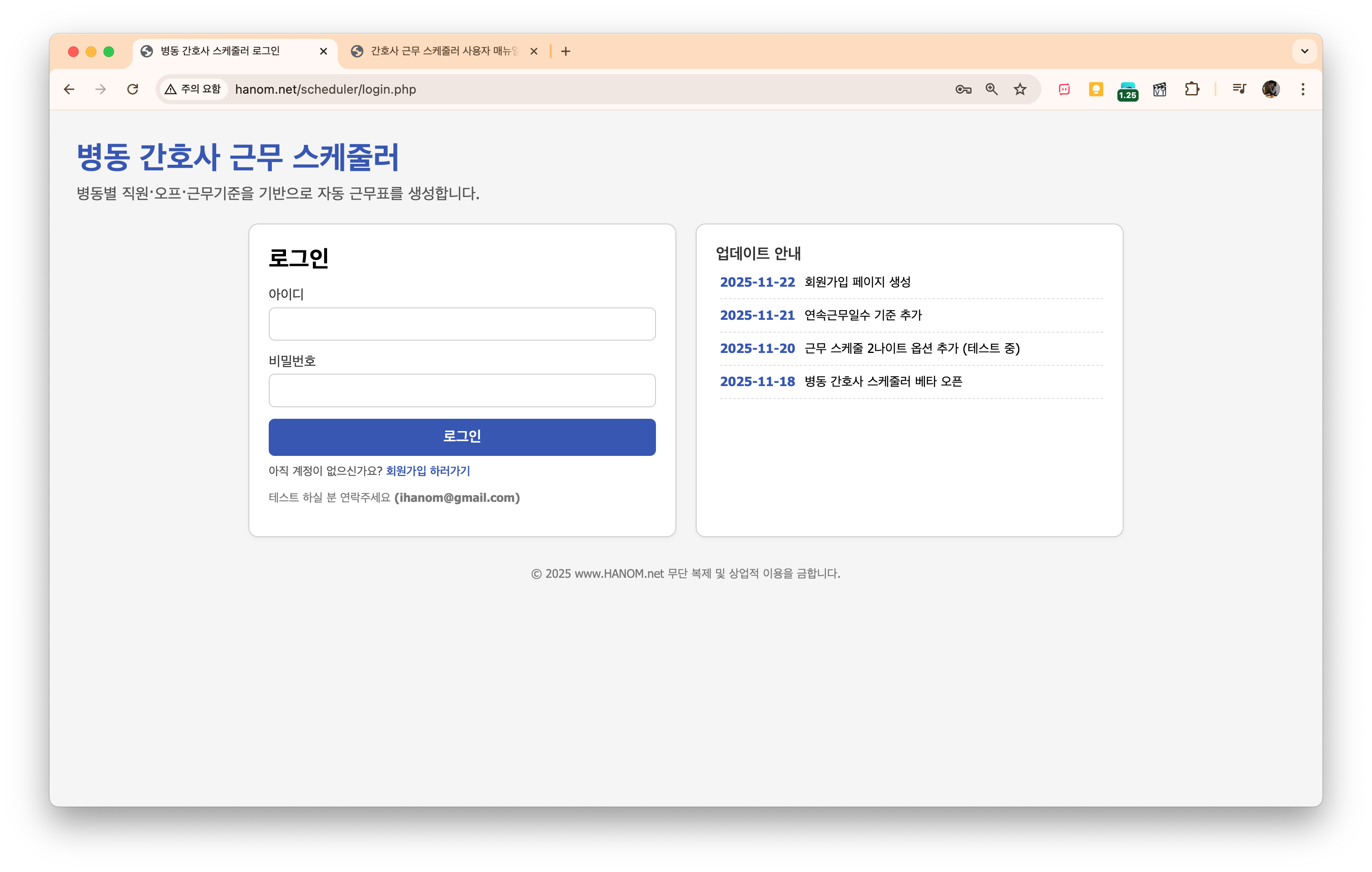 로그인 화면